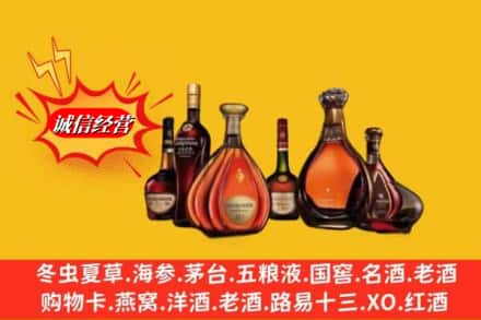 普洱市孟连鉴定高价回收马爹利蓝带洋酒
