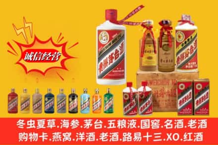 普洱市孟连鉴定高价回收贵州茅台酒