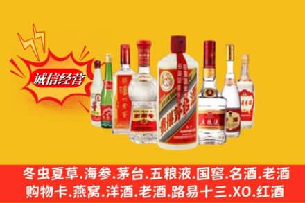 普洱市孟连回收名酒