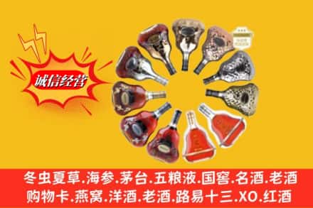 普洱市孟连鉴定高价回收XO洋酒