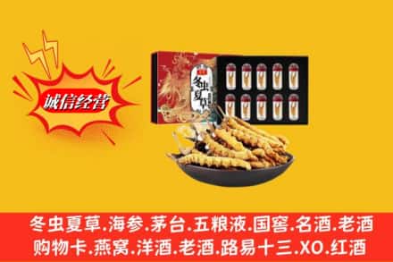 普洱市孟连名酒回收虫草.jpg