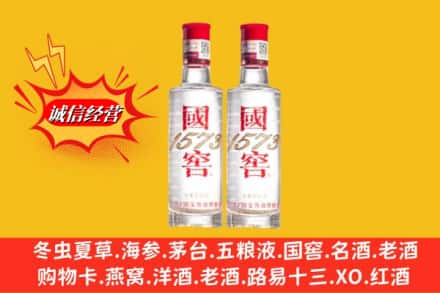 普洱市孟连名酒回收国窖1573.jpg