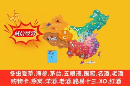 普洱市孟连烟酒回收地址