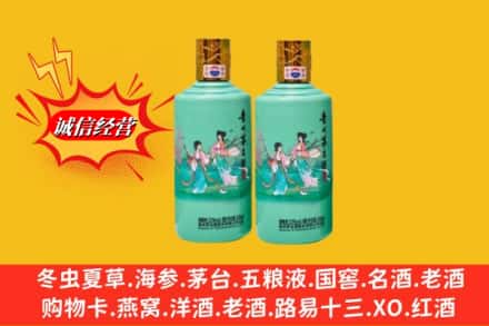 普洱市孟连名酒回收24节气茅台酒.jpg