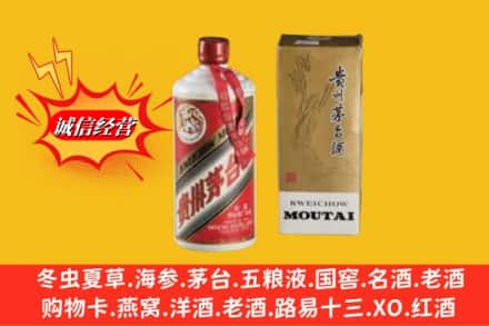 普洱市孟连鉴定高价回收茅台