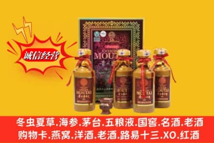 普洱市孟连名酒回收50年茅台酒.jpg