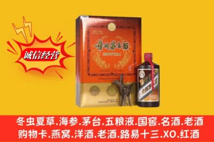 普洱市孟连鉴定高价回收贵州茅台酒