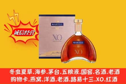 普洱市孟连鉴定高价回收马爹利洋酒