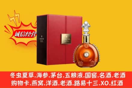 普洱市孟连鉴定高价回收路易十三洋酒