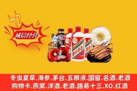 普洱市孟连回收名酒