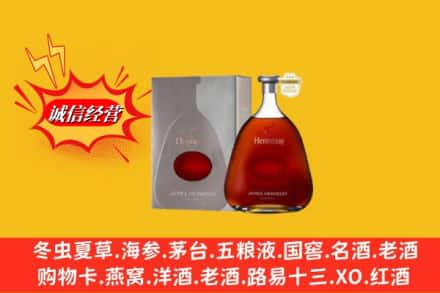 普洱市孟连鉴定高价回收轩尼诗李察