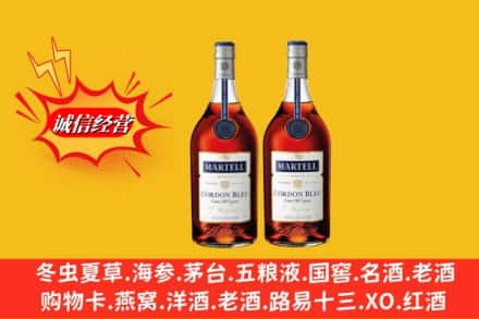 普洱市孟连名酒回收马爹利蓝带.jpg