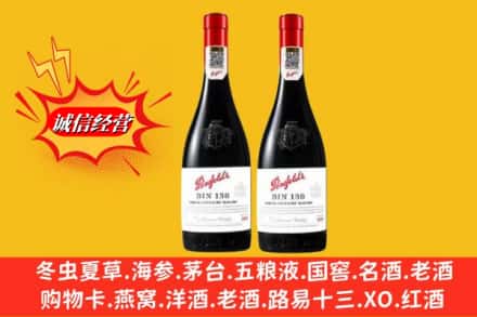 普洱市孟连鉴定高价回收奔富洋酒