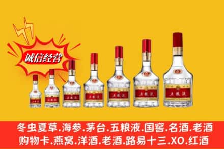 普洱市孟连回收五粮液