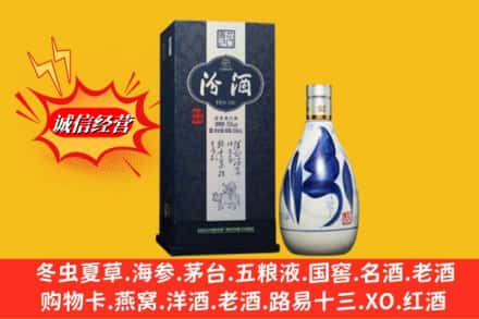 普洱市孟连回收汾酒