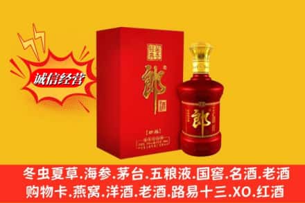 普洱市孟连鉴定高价回收珍品郎酒