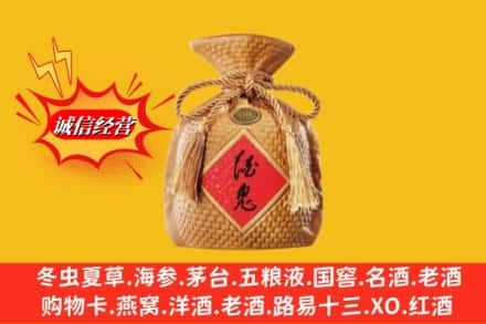 普洱市孟连回收酒鬼酒