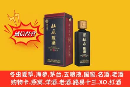 普洱市孟连求购回收杜康