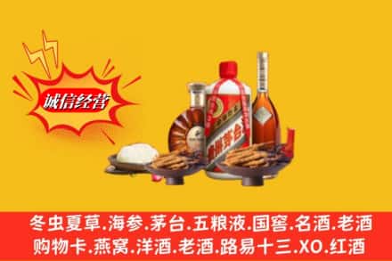 普洱市孟连回收礼品