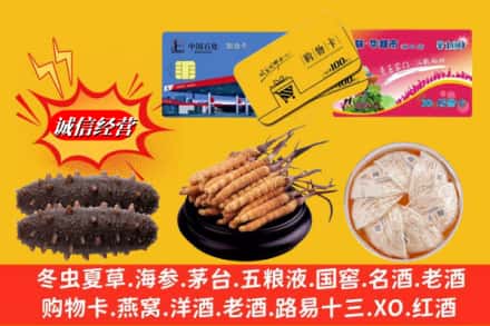 普洱市孟连回收高档礼品