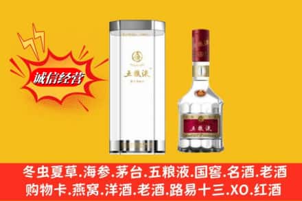 普洱市孟连名酒回收五粮液8代.jpg